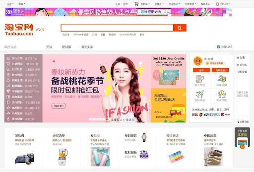 Taobao là trang TMĐT hàng đầu Trung Quốc