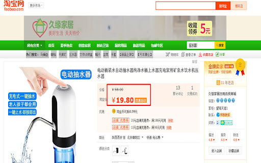 Giá của máy rót nước tự động tại Taobao