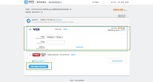 Thanh toán đơn hàng trên Taobao trên máy tính