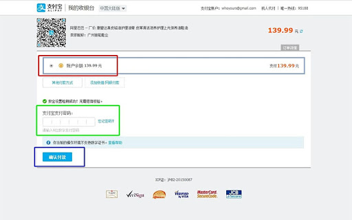 Nhập mật khẩu Alipay và bấm chọn ô màu xanh để hoàn tất thanh toán