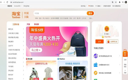 Taobao.com - Trang web chuyên bán lẻ hàng hóa