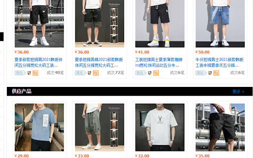 Shop quần áo nam Quảng Châu trên trang TMĐT