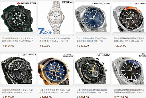 Link nguồn đồng hồ Quảng Châu trên Taobao